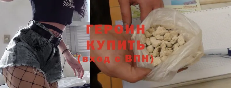 купить  сайты  Вязники  ГЕРОИН Heroin 