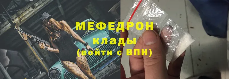 МЯУ-МЯУ mephedrone  сколько стоит  Вязники 